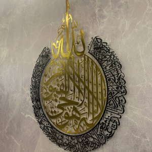 Ayat-ul-kursi Calligraphy 2 Tone