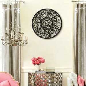 Surah Yaseen – Metal Islamic Calligraphy